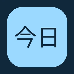 今日大赛